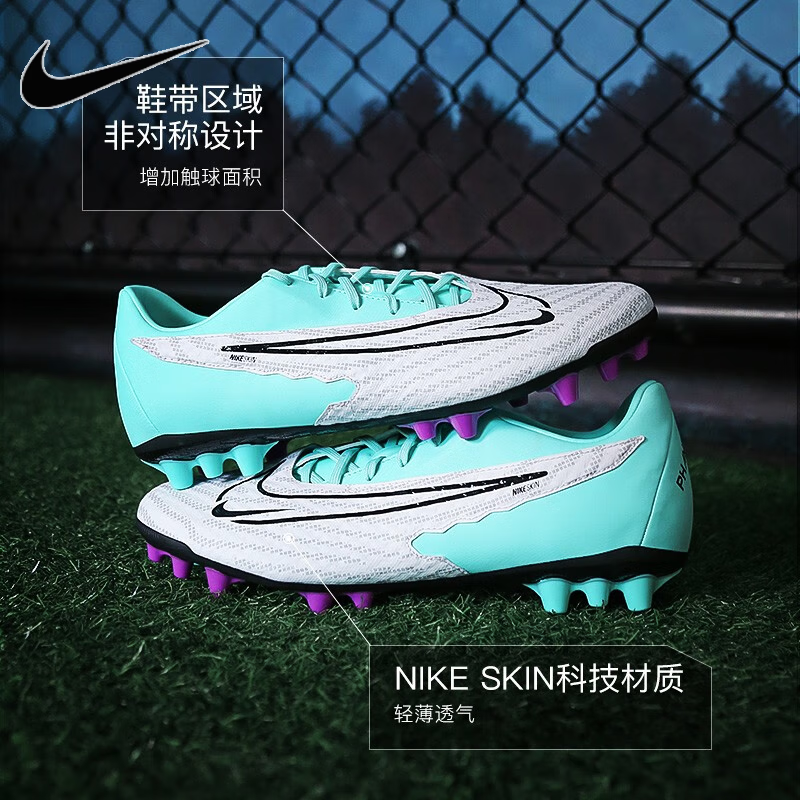 nike)男鞋暗煞phantom gx ag中端短钉人工草训练运动鞋成人比赛足球鞋
