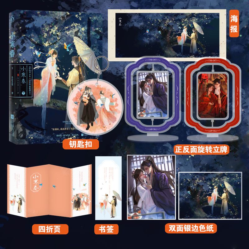 下签名本飞机盒乌合之宴9787559468116青春文学/爱情/情感江苏文艺