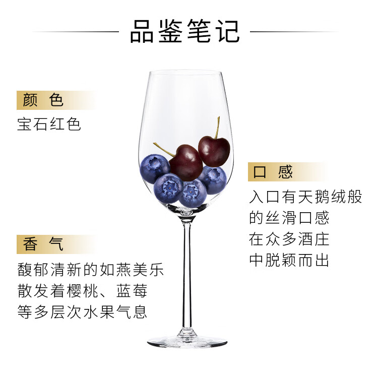 如燕酒庄欢喜系列-美乐干红葡萄酒金奖优质珍藏品牌果香浓郁