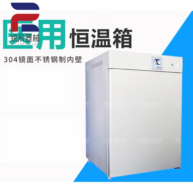 手术室恒温箱 医用恒温箱 加温箱 透析液甘露醇恒温箱 医院用 50l