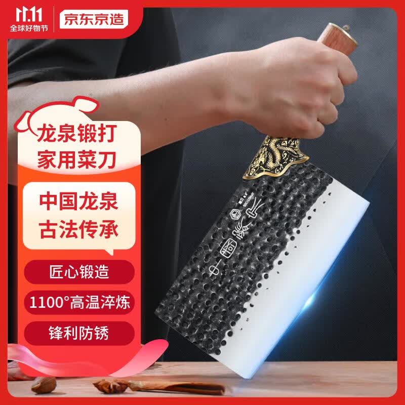 京东京造 龙泉菜刀手工锻打刀 家用菜刀 不锈钢切菜刀切肉刀怎么看?