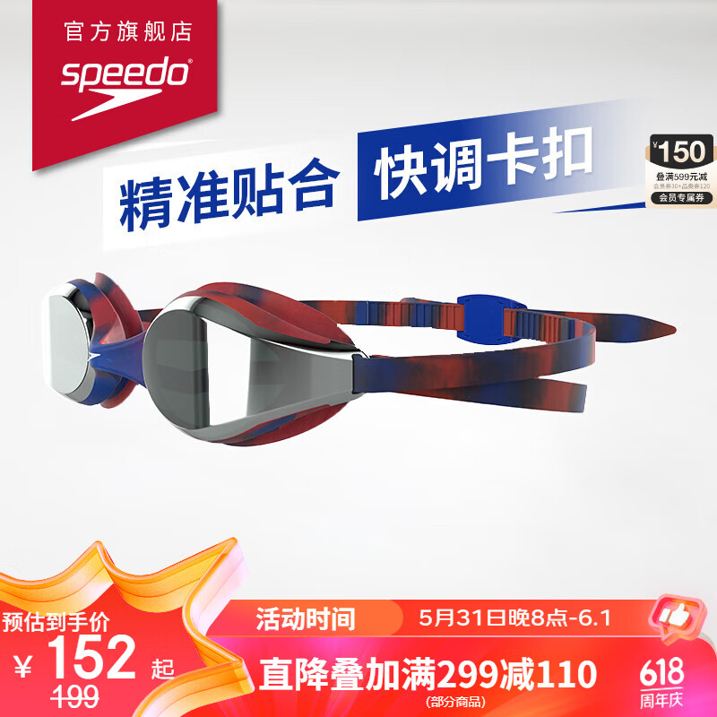 速比涛（Speedo）Hyper Flyer 青少年儿童泳镜精准贴合高清防雾镀膜泳镜 深蓝/红色
