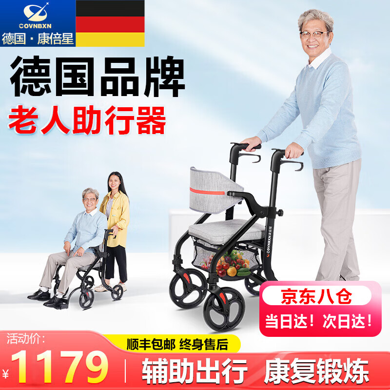 康倍星助行器老人老年人手推车残疾人助步器辅助行走器折叠带四轮带座便携式