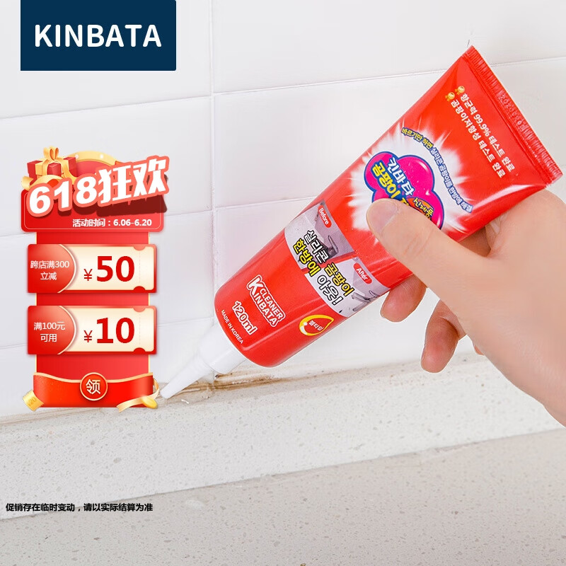 kinbata韩国进口家用除霉啫喱除霉菌卫生间墙面去霉点厨房发霉清洁除霉剂 120ML一只装