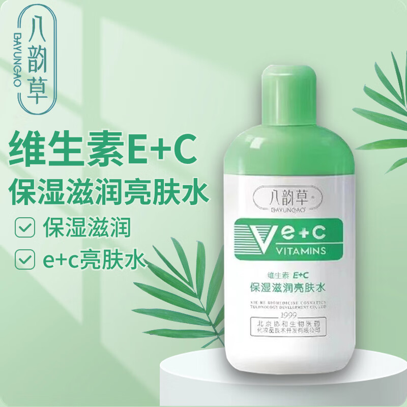 八韵草(bayuncao)维生素e c保湿滋润亮肤水100ml男女皮肤干燥保湿润肤