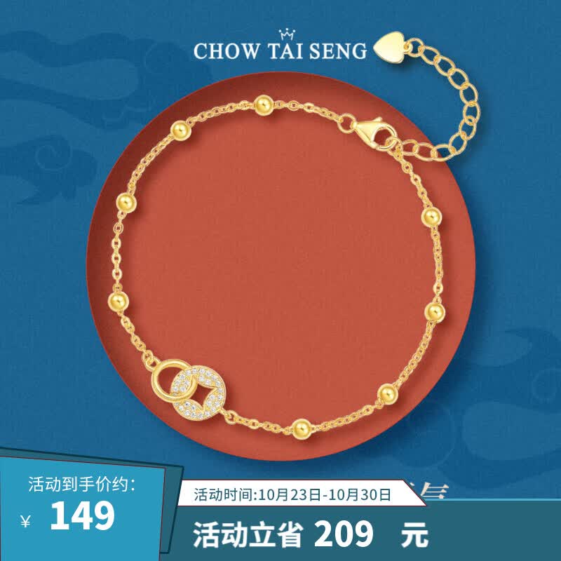 周大生双环铜钱手链转运女生国潮礼物送女友怎么看?