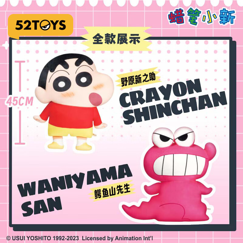 52TOYS蜡笔小新系列Q弹弹抱枕小新与小伙伴周边礼物 Q弹弹抱枕-鳄鱼山先生