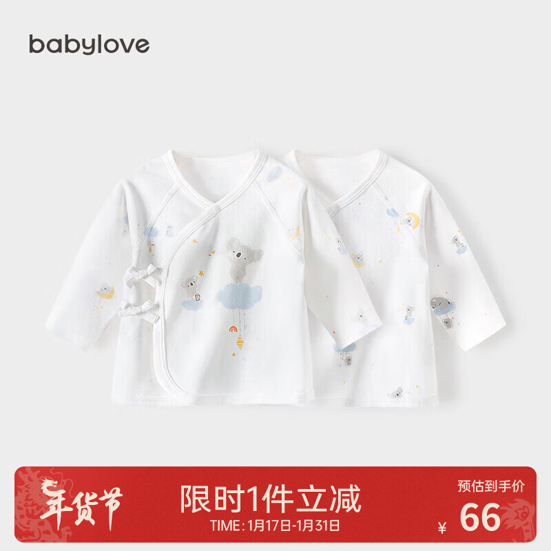 babylove2件装新生儿半背衣春秋季纯棉上衣和尚服初生儿宝宝婴儿衣服