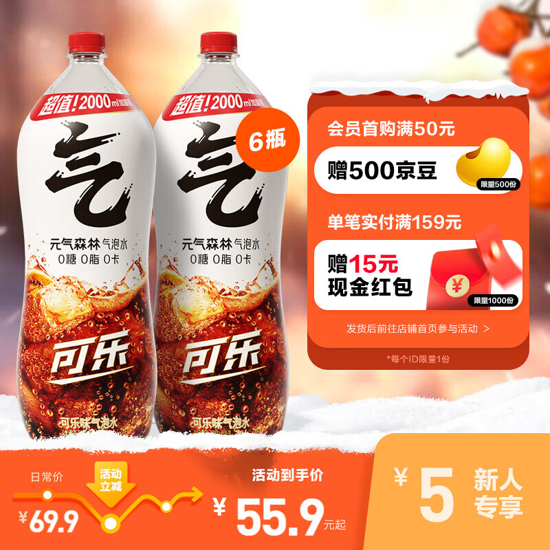 可以看饮料价格波动的App|饮料价格走势