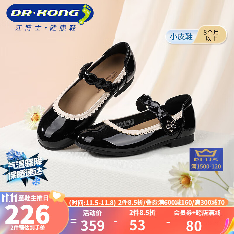 江博士健康鞋（DR·KONG）秋季儿童礼仪鞋软底公主鞋 女童表演英伦风黑皮鞋 黑色 25码 适合脚长约15.5-16.0cm怎么样,好用不?