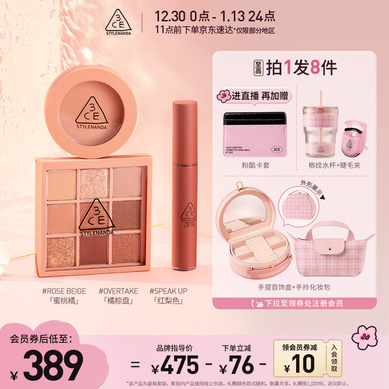 3CE王牌三件套眼影橘棕盘丝绒唇釉红梨色腮红蜜桃橘生日礼物