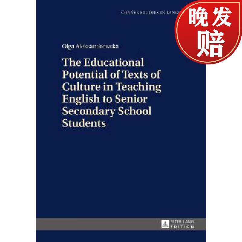 【4周达】the educational potential of texts of culture in