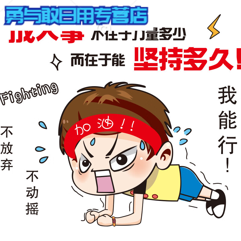 励志墙贴纸卧室房间布置墙面装饰墙上壁画墙壁正能量激励标语墙 成