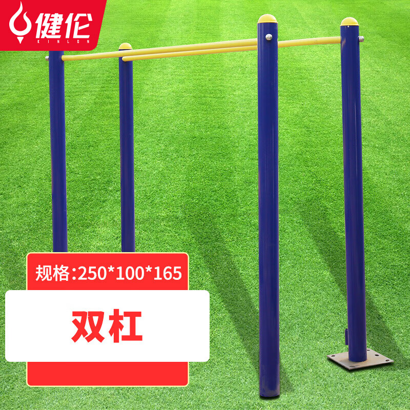 用户真实吐槽健伦（JEEANLEAN）户外健身器质量怎么样？使用一个月心得分享