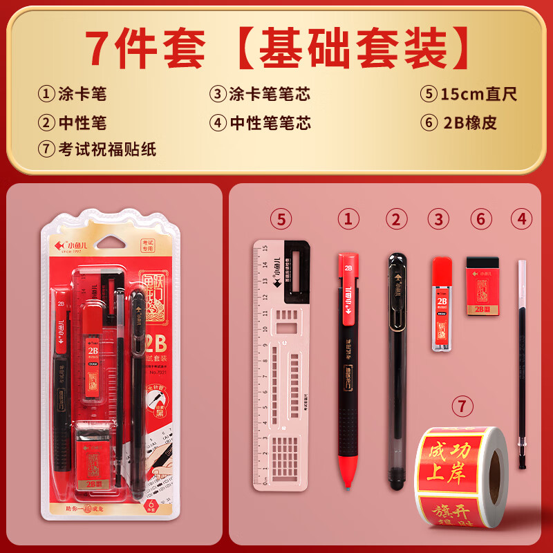 河南高考透明文具专用套装中考考试答题卡笔中性笔2b铅笔涂卡笔状元笔