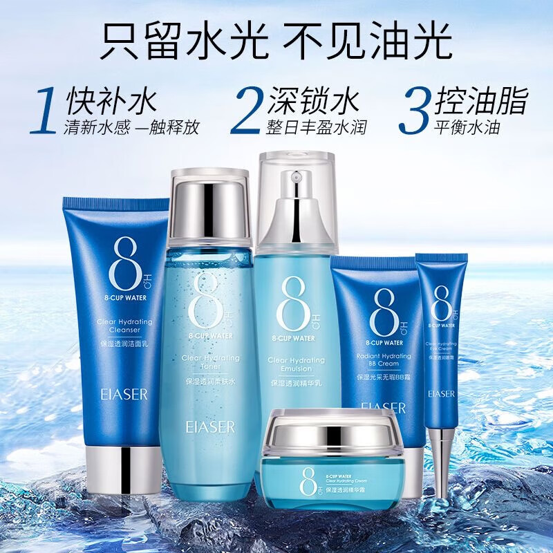 丽芝雅(lizeeaa)八杯水六件套护肤品补水保湿嫩白收缩毛孔便宜水乳