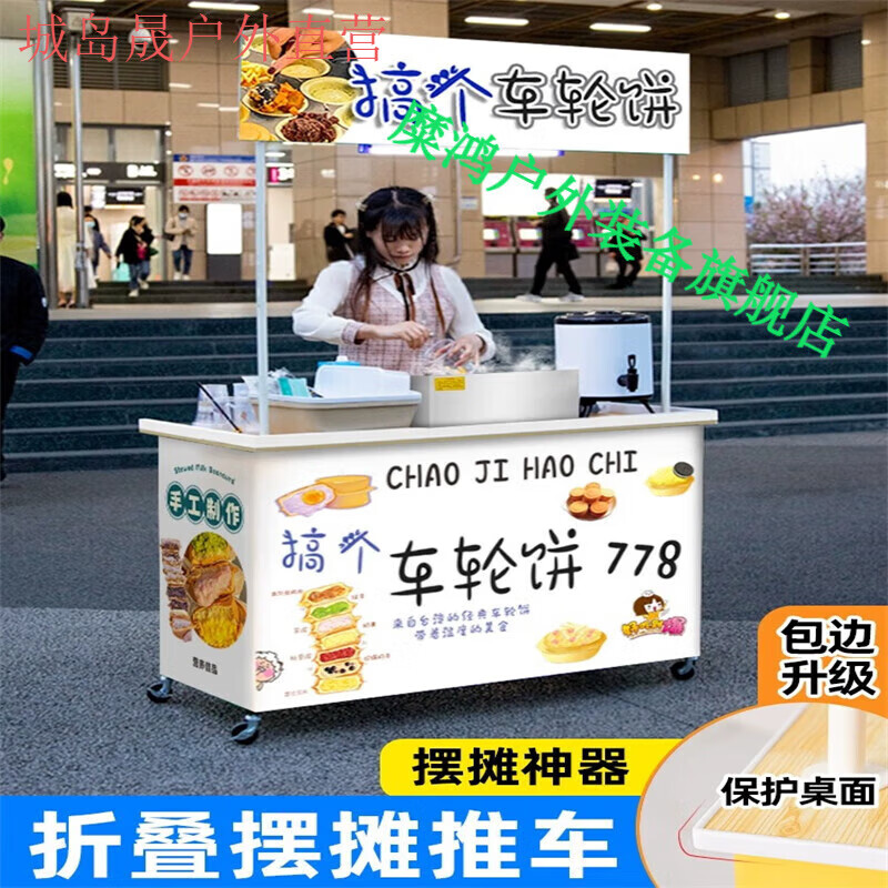 ϣ�����̯С�Ƴ����۵�����ѩ�濾���̲����̱�С�Գ�����ҹ�е�̯���� 60*120+����+4�绬��+7�׵ƴ�