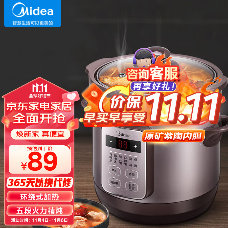 美的（Midea）电炖锅 电炖盅 煲汤锅炖汤锅 煮粥锅 紫砂内胆 1.8L 智能预约定时 DG18Easy201使用感如何?