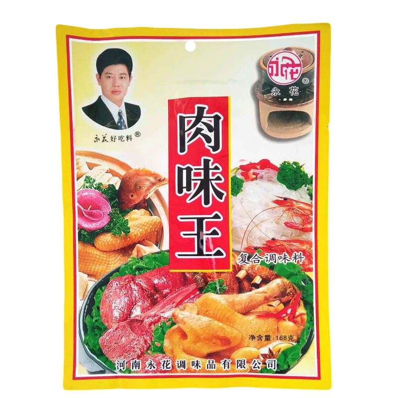 永花肉味王168g包子饺子腌制烧烤拌炒菜增鲜红烧牛肉羊肉汤调味品 168