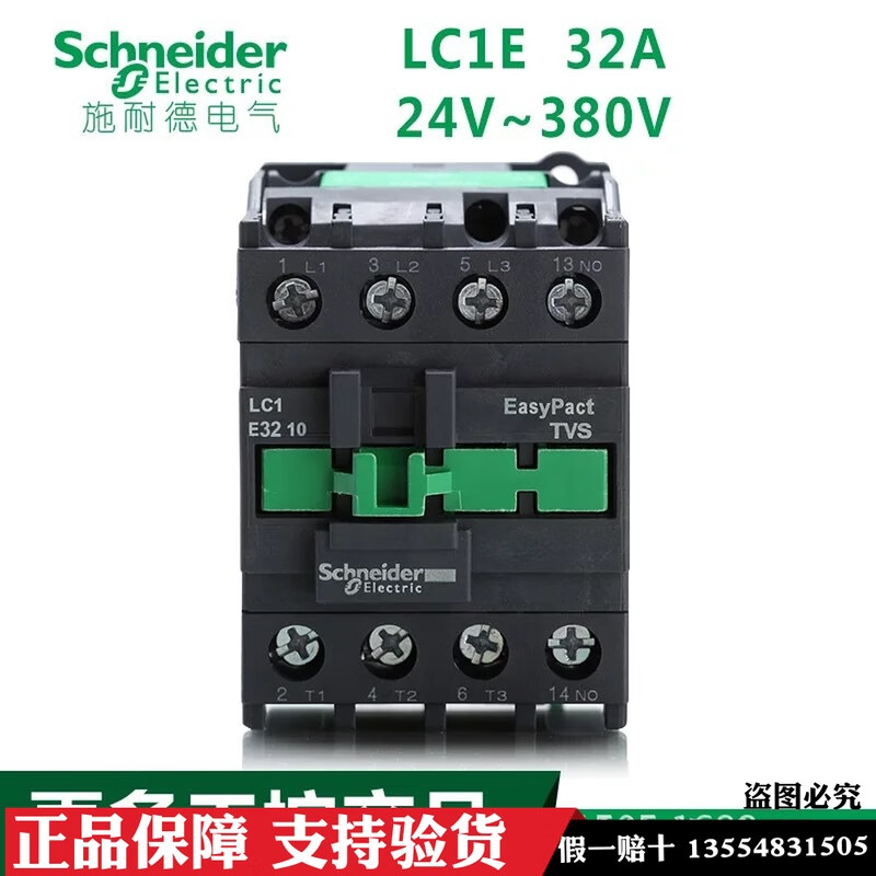 施耐德电气（Schneider Electric）施耐德Schneider施耐德SchneiderLC1E0910 1210 1810 2510 3210 9 LC1E0910 9A 220V