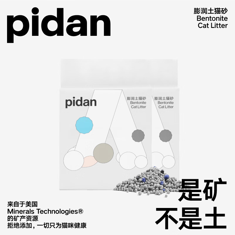 pidan膨润土猫砂 低尘结团6kg【活动专享】 6KG*2包