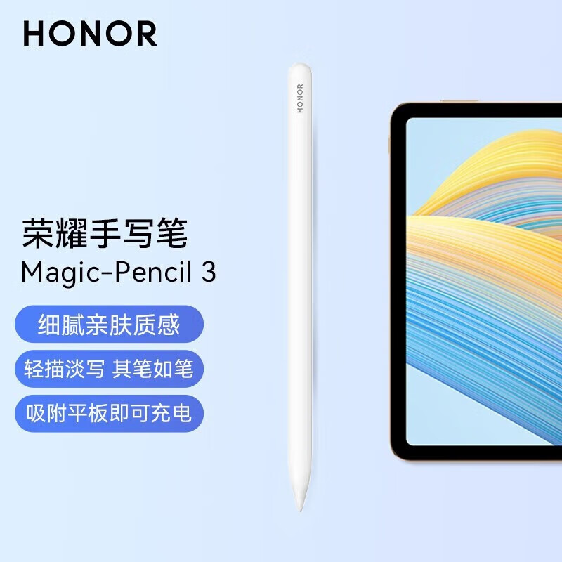 荣耀平板MagicPad2翻盖键盘保护套智能蓝牙键盘 磁吸定位 便携式GT Pro键盘简约商务防摔平板电脑保护 荣耀平板magicpad2手写笔【白色】