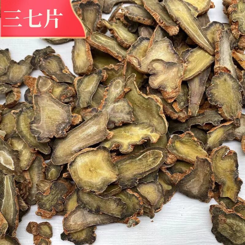 靠农庄 三七片三七切片云南文山三七田七2030头三七切片 【30头三七片