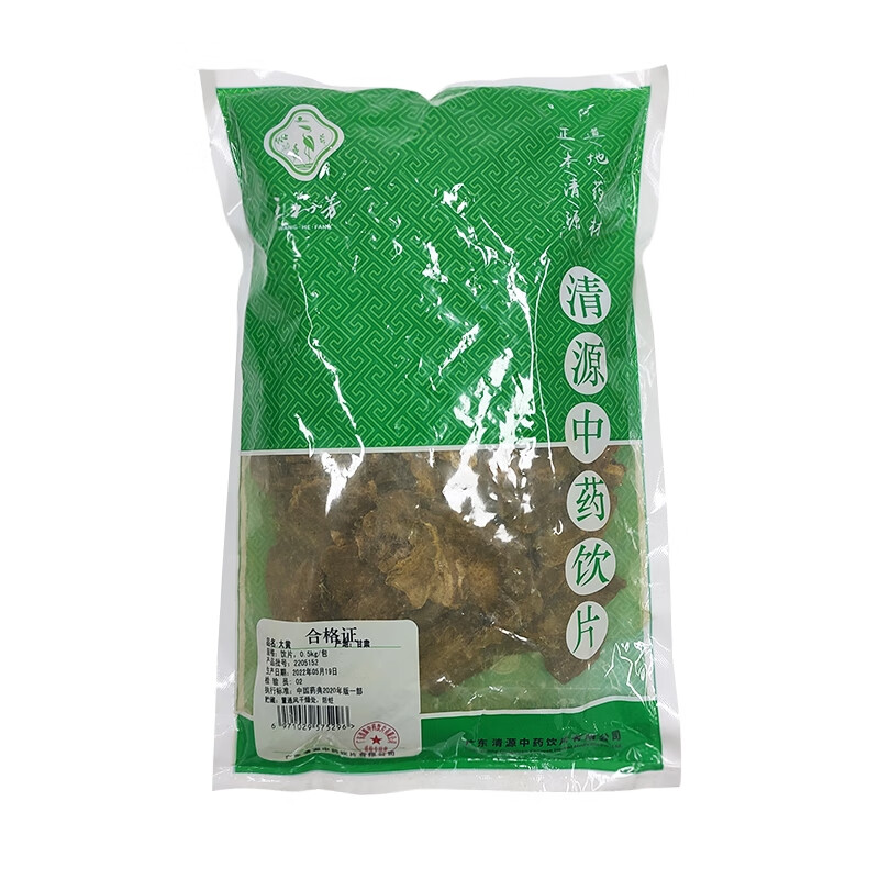 包邮】大黄 500克/包 独立包装 清源中药饮片 大黄500克*1包