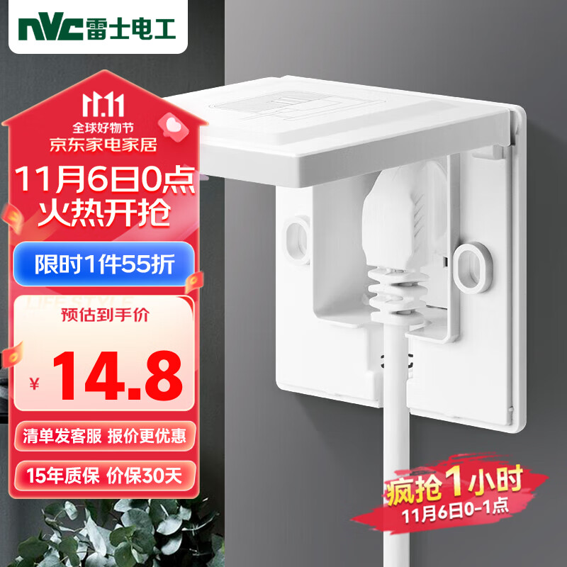 NVC雷士电工 开关插座 嵌入式插座 86型深度可调节 隐藏式插座 10A五孔白色高性价比高么？