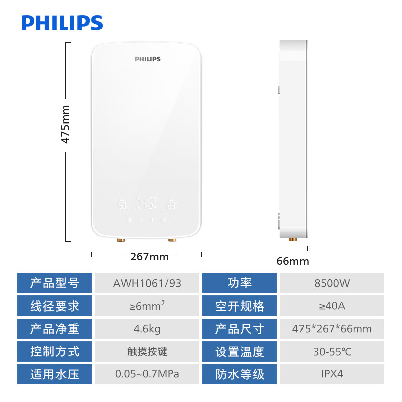 飞利浦（PHILIPS）即热式电热水器 液晶数显超白玻璃屏8500W速热无极变频Ai四季恒温免储水 淋浴洗澡AWH1061/93