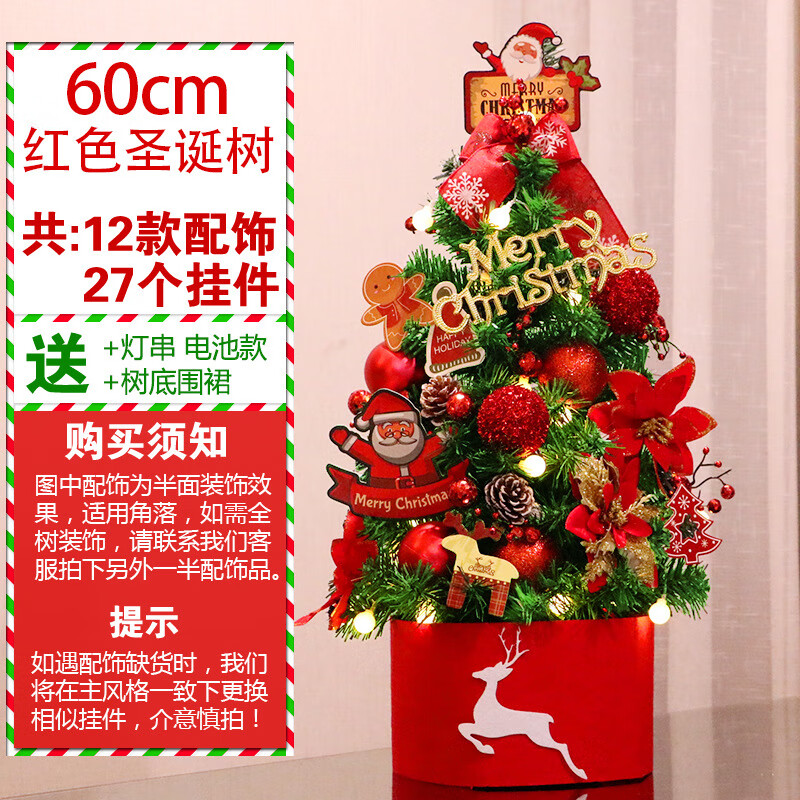 圣诞节圣诞树豪华加密装扮树摆件家用商场晚会布置新1.5米 1.5米圣诞树套餐