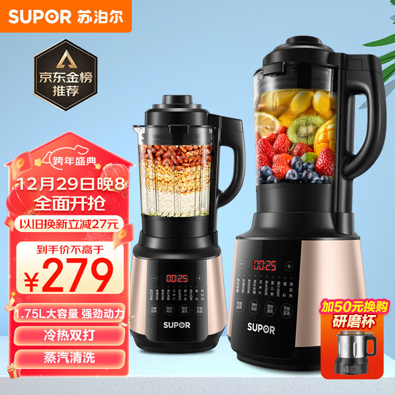 苏泊尔(SUPOR)破壁机 1.75L大容量家用多功能预约加热免滤豆浆机榨汁机辅食机果汁机早餐机 SP503A