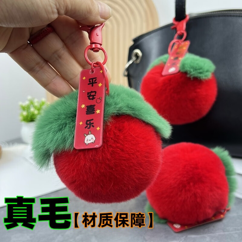 挂件毛绒可爱平安果汽车创意礼物圣诞果包包挂饰 红色 真獭兔毛材质