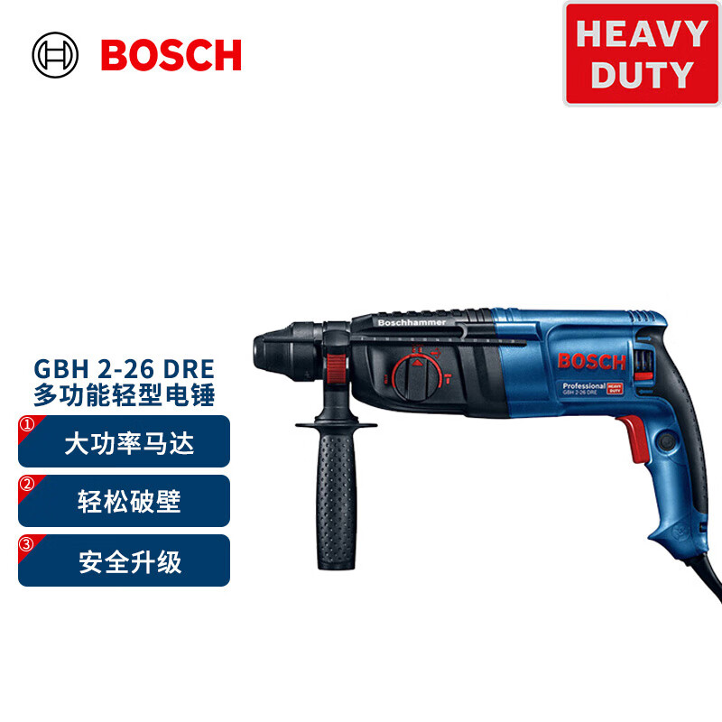 博世（BOSCH）GBH 2-26 DRE 电锤电钻电镐 800瓦插电式多功能四坑电锤工具箱