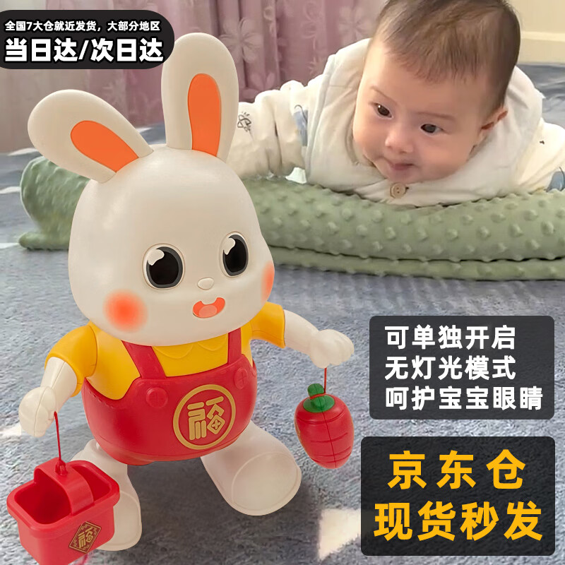 永聚乐0一1岁婴儿玩具兔子练习抬头训练神器电动跳舞小福兔宝宝3到6个月 充电版：贺岁跳舞小福兔【48首】