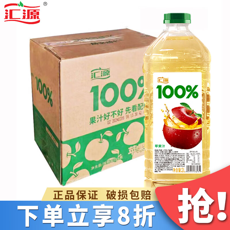 汇源新货】100%苹果桃卡曼橘柠檬果汁饮料家庭大瓶装聚餐婚宴饮品  2L*6瓶 苹果汁