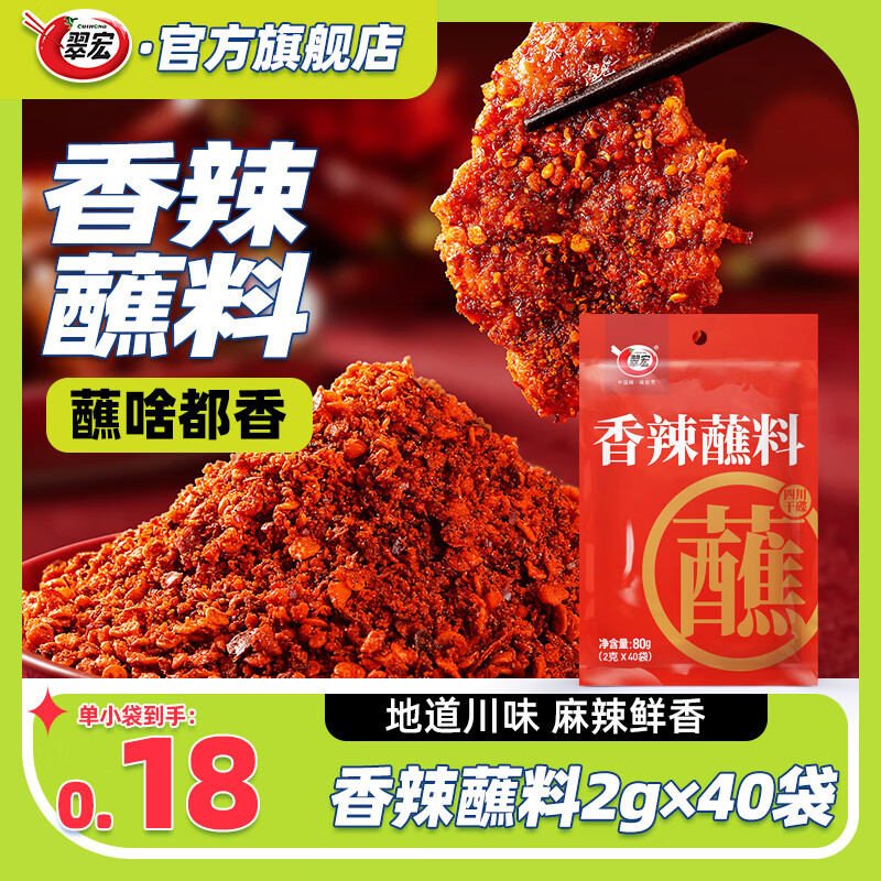 调味品历史价格在线查询|调味品价格走势