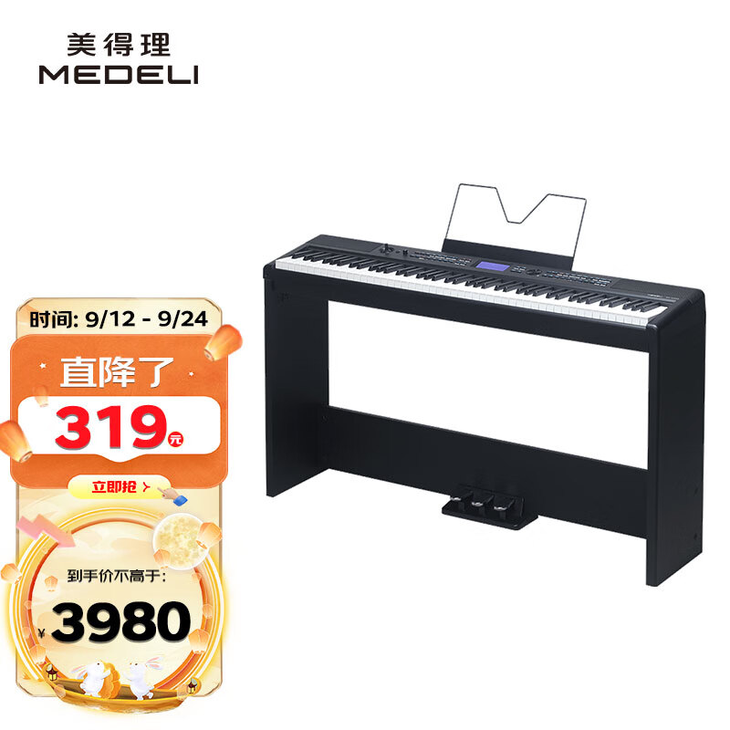 美得理（MEDELI）电钢琴 SP-A500 全中文重锤88键重键盘便携式 黑色琴头+黑脚架