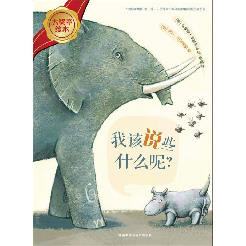 我该说些什么呢【正版好书,下单速发】