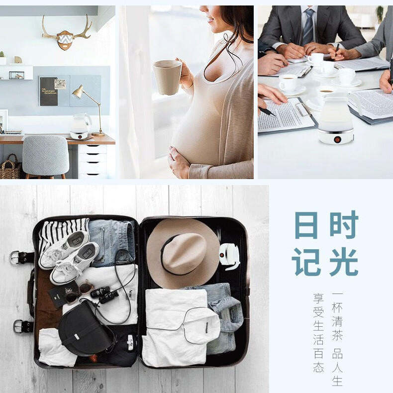 【精选】硅胶折叠电热水壶旅行水壶折叠热水壶家用电水壶自动电热 白色（1个装） 中规三角插（220V国内可用