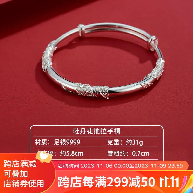 顺钦银楼足银9999银手镯牡丹花推拉银镯子送妈妈节日礼物银饰 足银牡丹推拉银手镯约31克+证书怎么样,好用不?