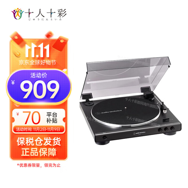 铁三角 AT-LP60X RD 自动皮带传动唱盘 黑胶唱机唱片机复古蓝牙唱片机 AT-LP60X黑色 有线版怎么看?