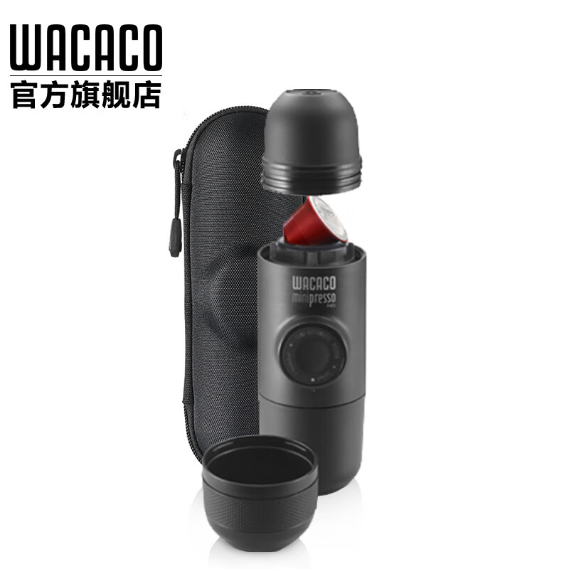 WACACO MINIPRESSO NS+CASE户外便携式咖啡机咖啡胶囊版加保护壳组合 黑色