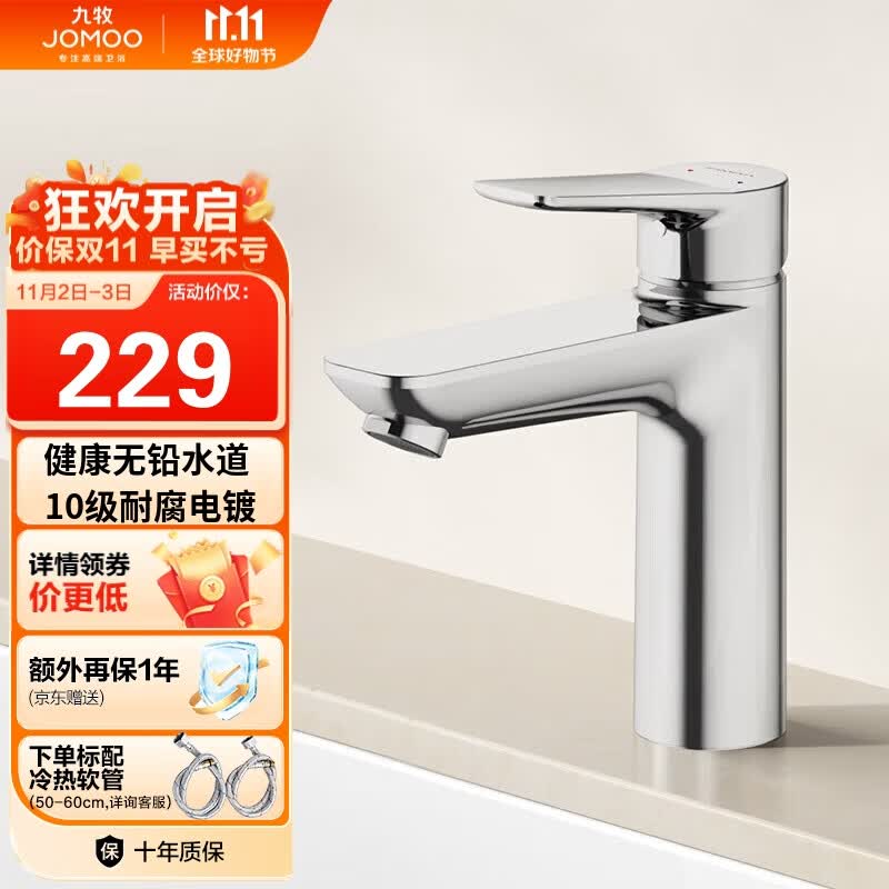 九牧（JOMOO）面盆水龙头卫生间卫浴冷热水龙头台盆单把单孔龙头32680-548/1B-Z怎么样,好用不?