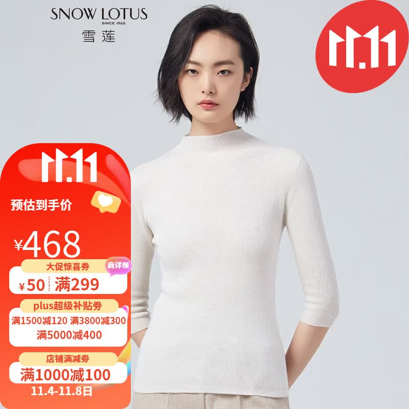 雪莲山羊绒衫半高领羊绒衫 纯净白R701 L(105)怎么看?