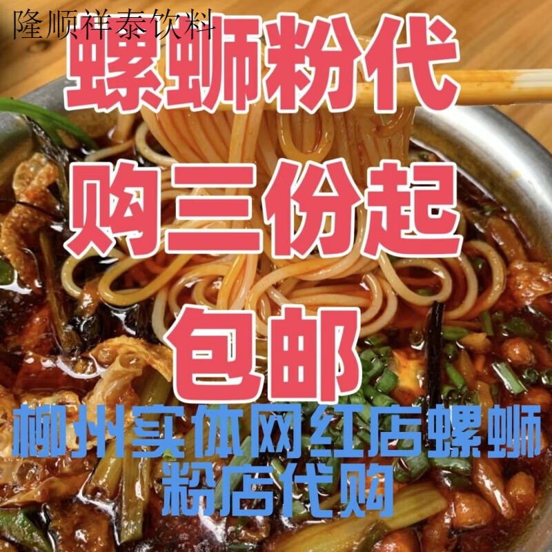 螺螄粉代購五姐曹妹檸檬廣樂萬家螺正宗螺螄粉代買柳州螺螄粉真空 曹妹螺螄粉中辣