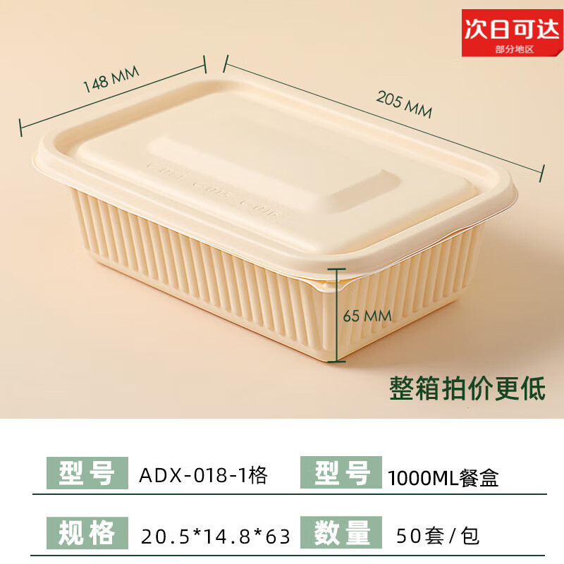 卫亮食品级一次性餐盒玉米淀粉环保可降解饭盒分格打包盒圆微波炉加热 1000ml 长方餐盒:50套【可降解