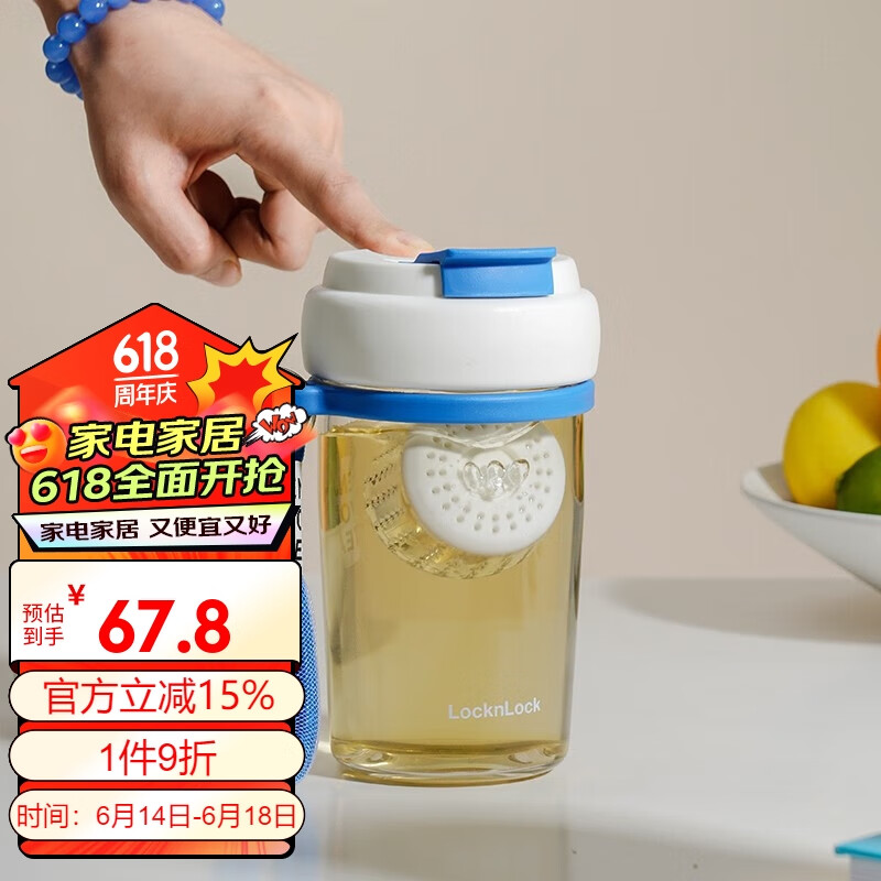 乐扣乐扣(lock&lock)磁弹泡茶水分离杯子磁吸力耐热玻璃杯茶杯磁吸 蓝