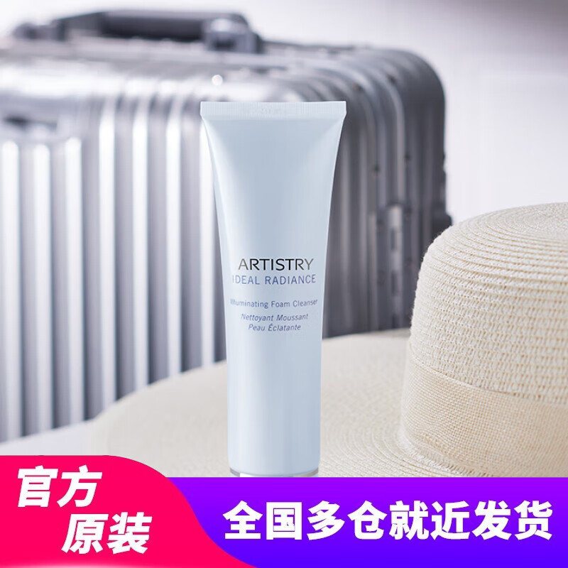 透焕白系列护肤日间防护夜间乳液套装组合礼盒装 雅姿臻透焕白洁面乳