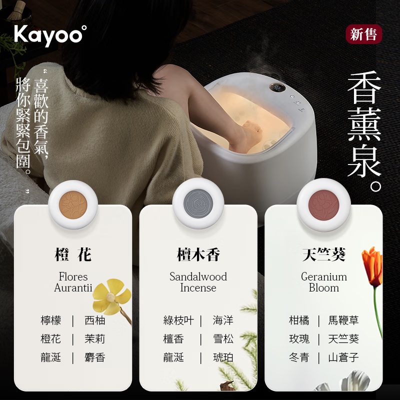 KAYOO【2024新品首创】治愈足浴盆泡脚桶全自动按摩洗脚盆加热电动按摩足浴桶生日礼物送爸妈设计奖 【香薰版｜2024全新升级】KY- N03